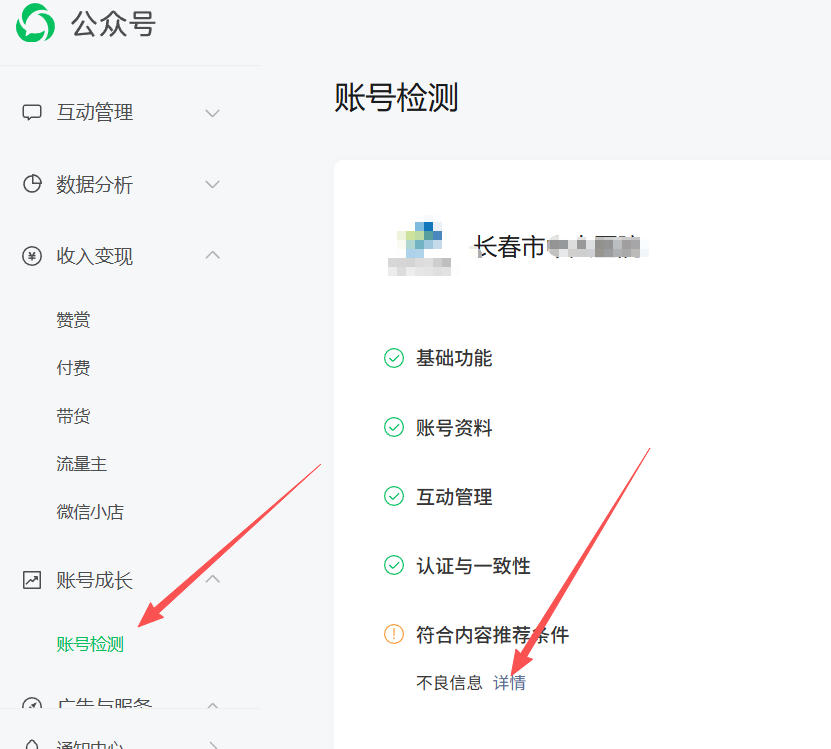 洛阳市|公众号这3种引流不给你推荐