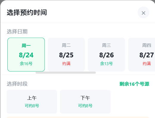 洛阳市|九层天医院预约挂号小程序系统源码